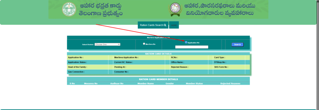 Enter your Application Number or MeeSeva Number