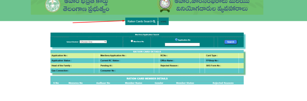 Select Ration Card Search